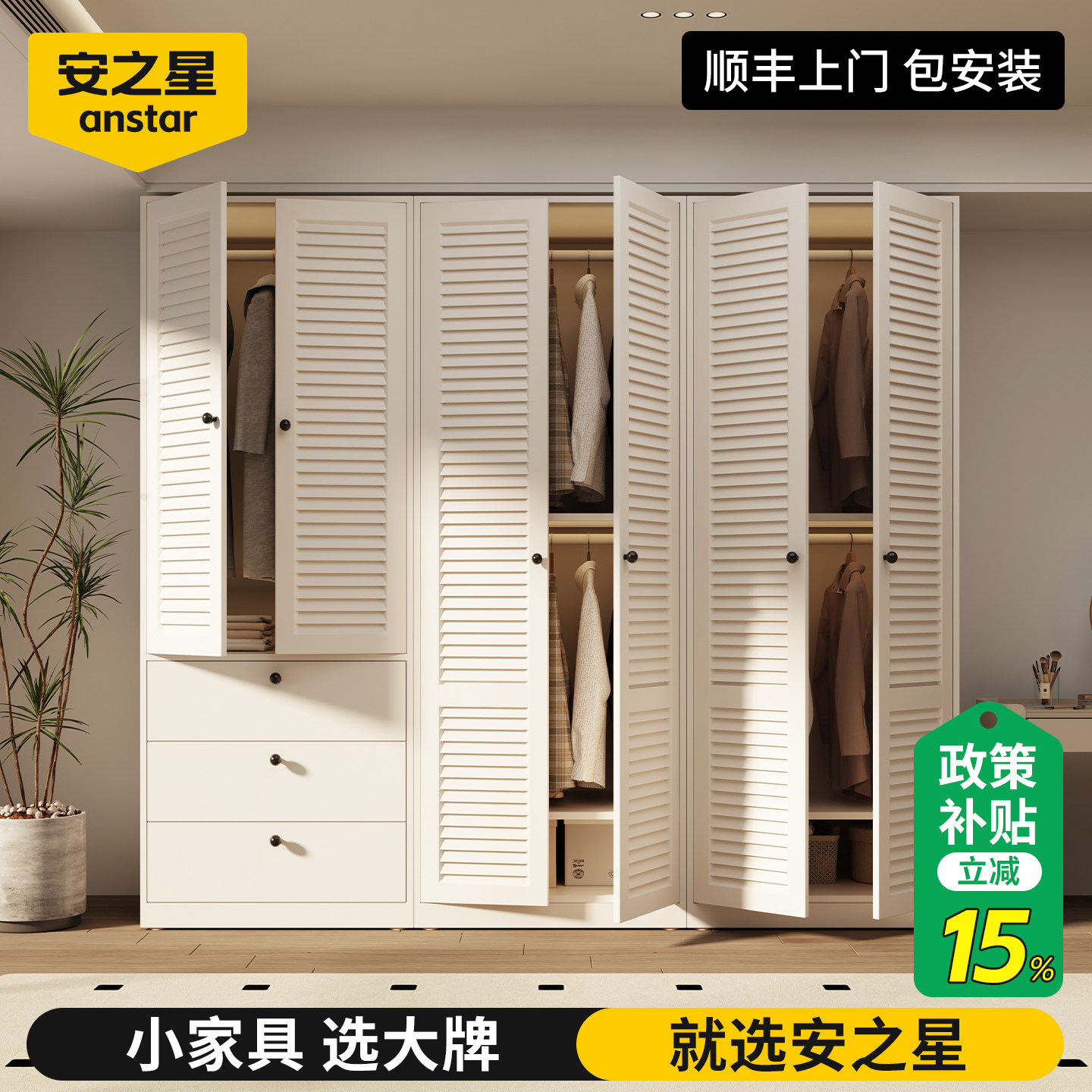 安之星钢制衣柜家用卧室简易组装金属衣服收纳柜全是挂衣区的衣柜