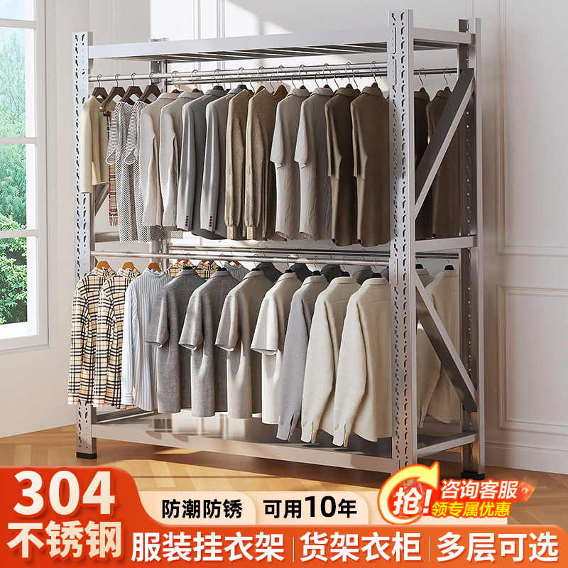 304不锈钢货架衣柜家用服装厂挂衣服货柜衣架开放式落地简易衣柜
