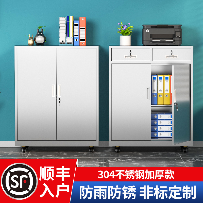 304不锈钢矮柜室外工具文件资料储物收纳车库小柜抽屉带锁床头柜