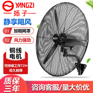 扬子工业风扇大功率牛角扇落地风扇强力除甲醛商用壁挂式风扇挂壁