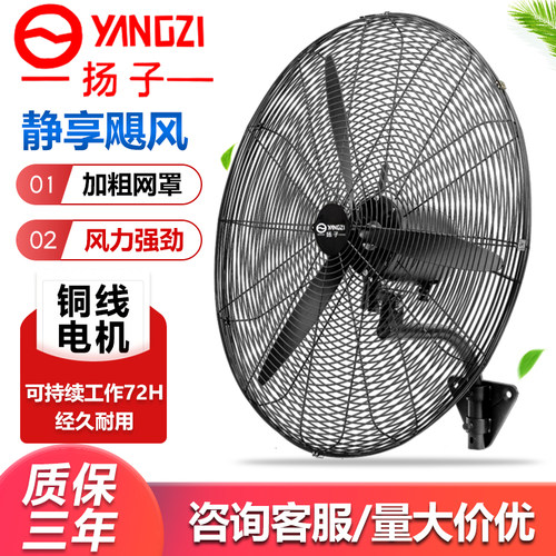 扬子工业风扇大功率牛角扇落地风扇强力除甲醛商用壁挂式风扇挂壁