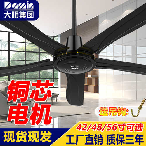 大明工业吊扇老式吊扇客厅大风力静音48寸家用电风扇56寸商铺餐厅