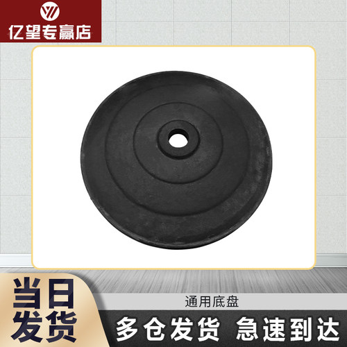 亿望工业扇底座牛角通用配件