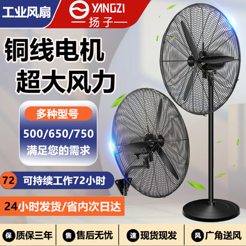工业风扇大功率牛角扇落地风扇强力挂壁商用工厂仓库大风量电风扇