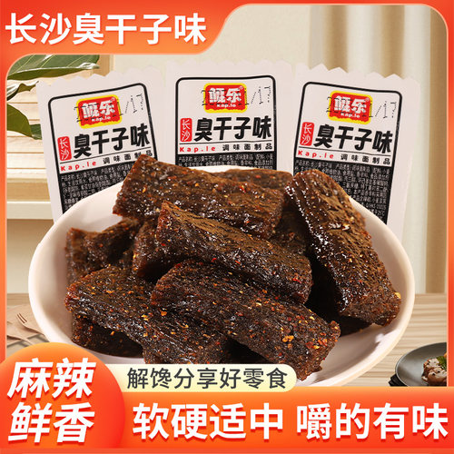 鲲乐50小包多口味辣条组合解馋吃