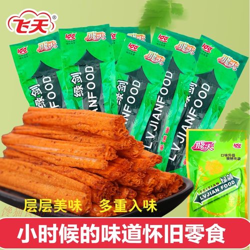 绿剑老式校园怀旧干吃的辣条零食