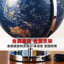 立体浮雕地球仪星空星座版带灯发光学生用中号25cm高清教学型儿童