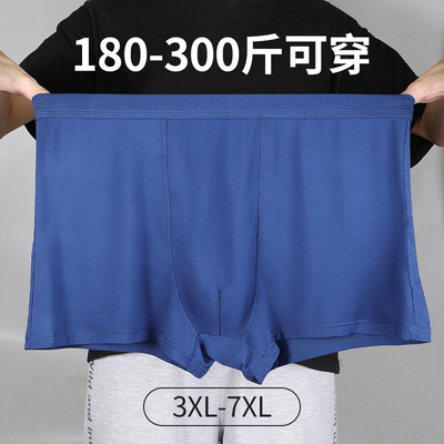男士加肥平角内裤莫代尔