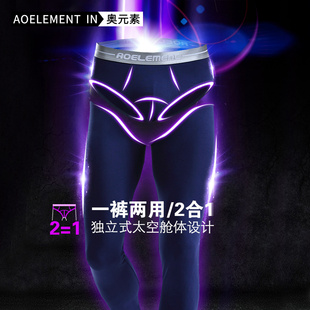 修身 单件薄款 棉毛裤 打底裤 秋冬季 保暖裤 青年线裤 紧身衬裤 秋裤 男士