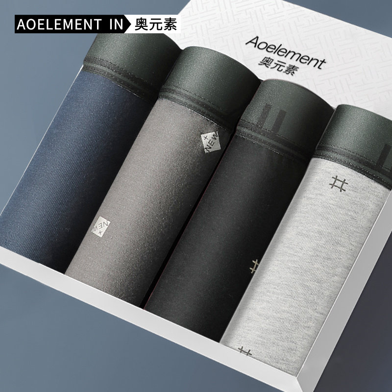 男士内裤男4条礼盒装莫代尔平角裤个性舒适透气潮流四角短裤衩头