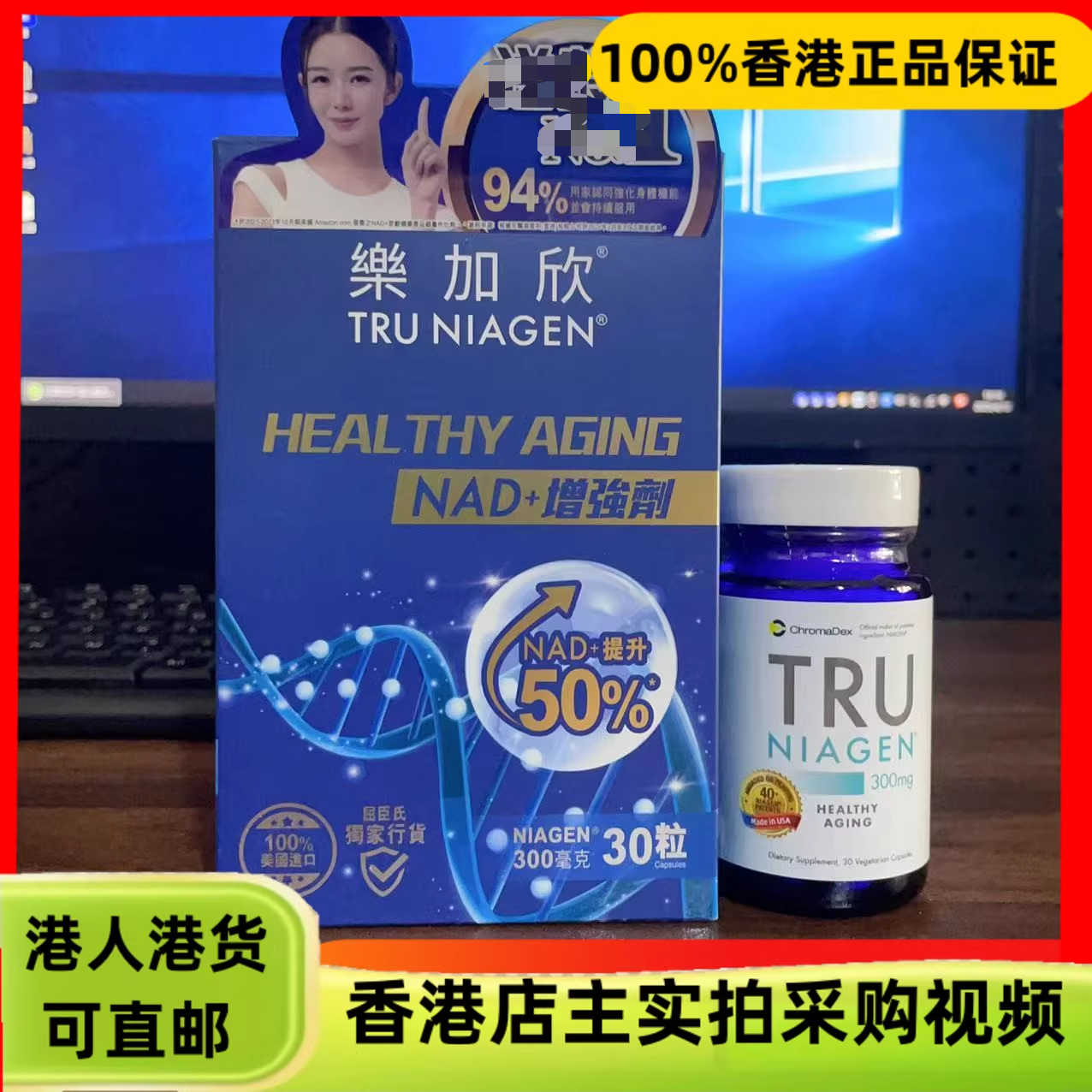 香港代购屈臣氏Tru Niagen乐加欣换颜活龄胶囊300mg*30粒抗衰