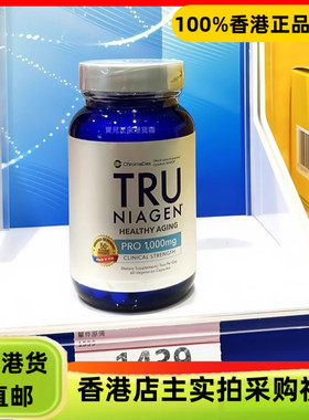 香港代购屈臣氏Tru Niagen乐加欣换颜活龄胶囊60粒1000mg逆转龄