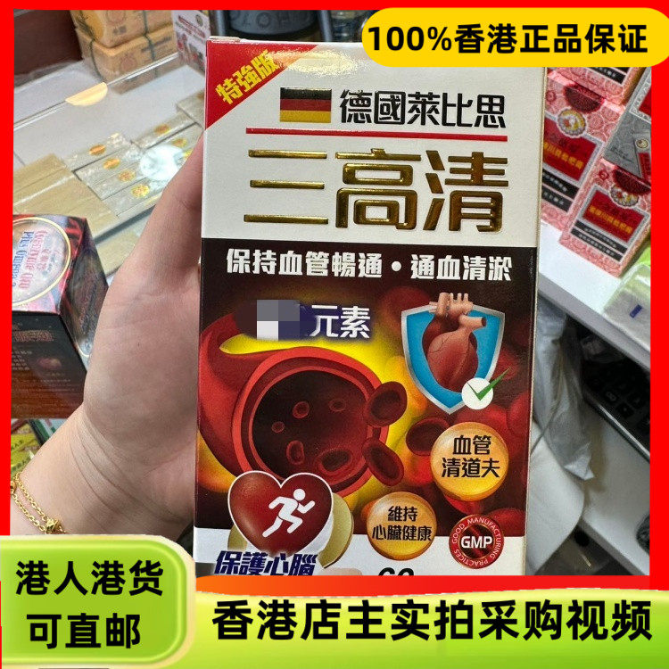 香港代购德国进口莱比思三高清6
