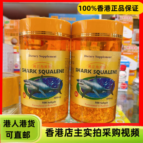 纯正角鲨烯滋润皮肤预防心脏健康