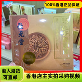 香港代购 位元 堂珍品冬虫夏草24粒胶囊百分百西藏天然野生