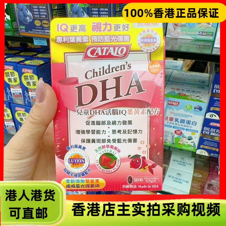 美国家得路DHA叶黄素护眼补脑