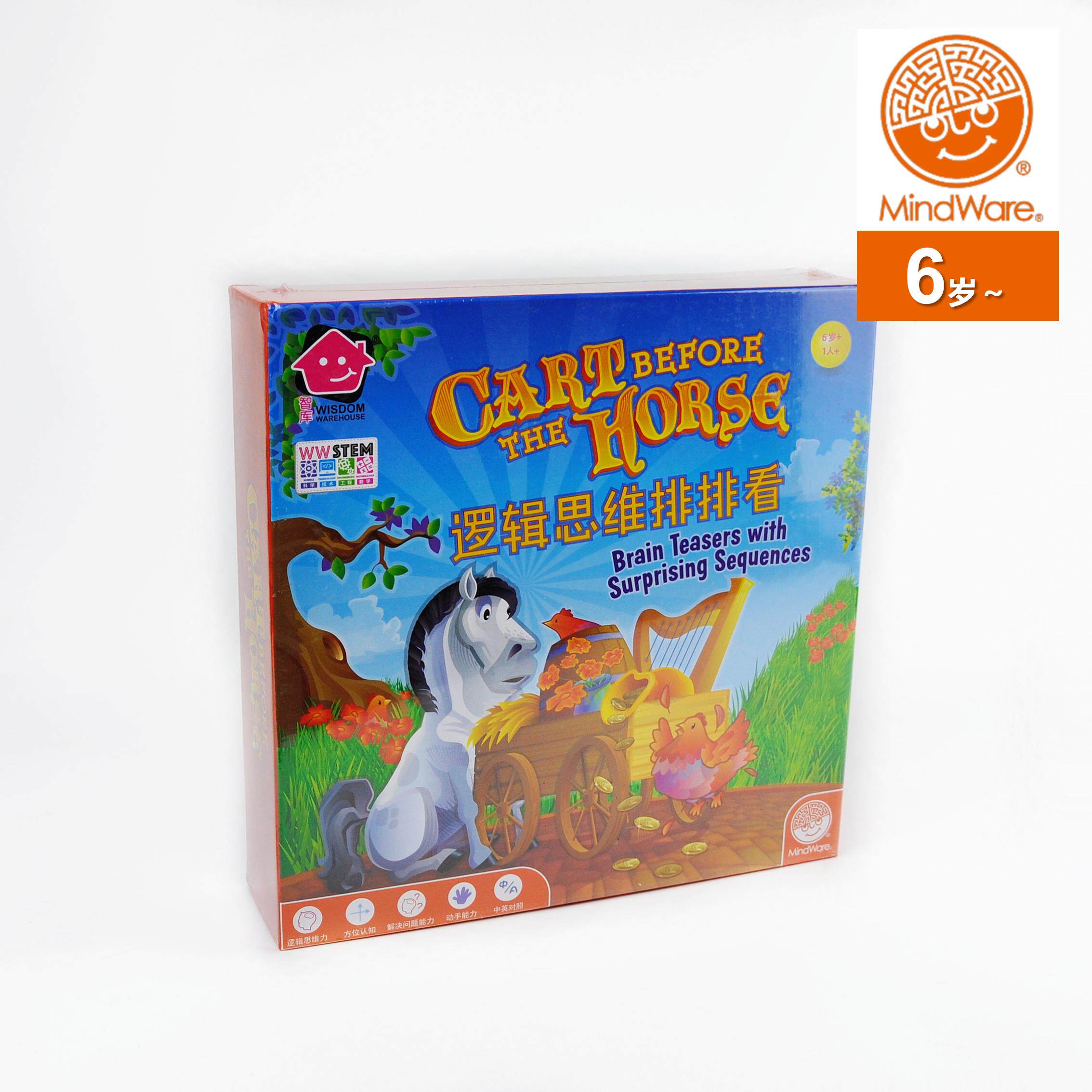mindware小马拉大车智库儿童学生桌面游戏逻辑益智棋盘6周岁以上