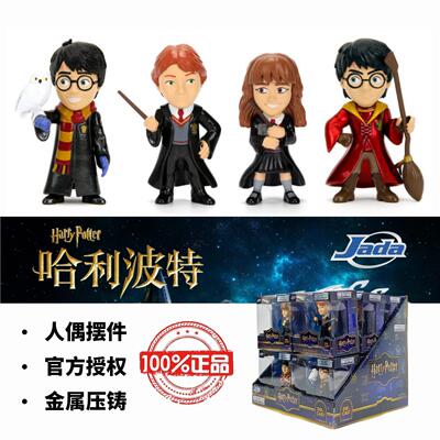 正品Jadatoys哈利波特赫敏罗恩合金压铸小人偶2.5寸魔法