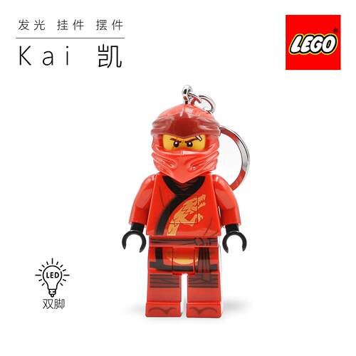 乐高发光挂件乐高旋风忍者