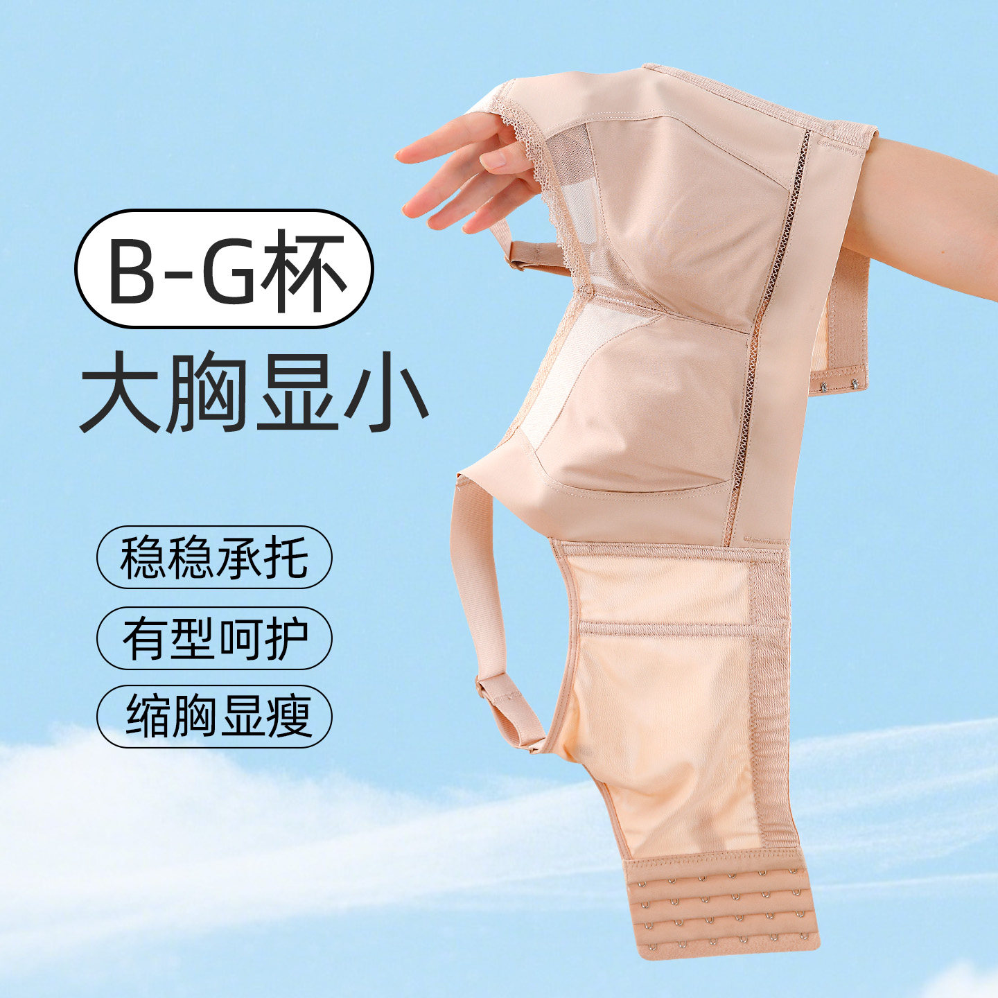 爱慕伦.黛西面膜杯文胸大胸显小内衣女防下垂零压迫显瘦大码胸罩