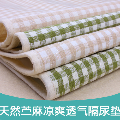 苎麻面料凉爽凉席隔尿垫