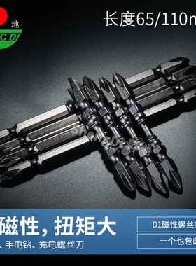 升地高强度螺丝起子十字双头气动起子头电动起子头D1披头强磁性批