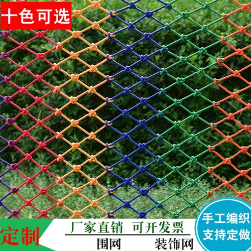 篮球涤纶防护网尼龙隔离