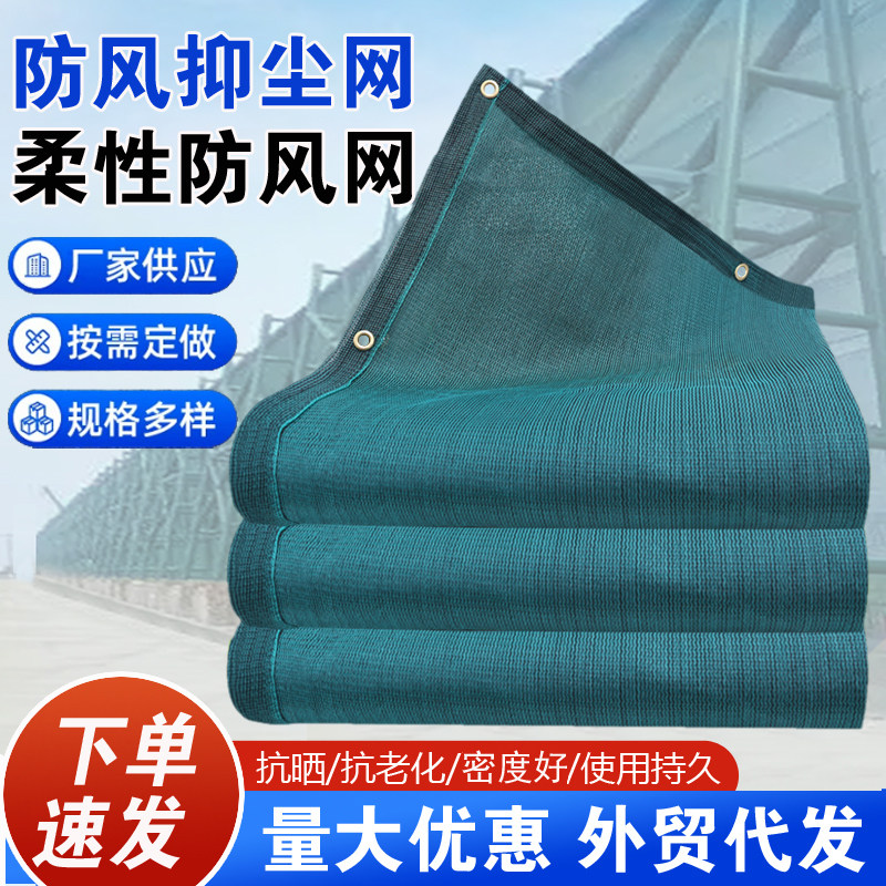 定做高密度聚乙烯墨绿色球场防风网隔离网防尘网挡风网加密防风网