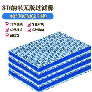 鑫三平8D纳米无胶过滤棉高透水透气鱼缸培菌净水过滤布可裁剪