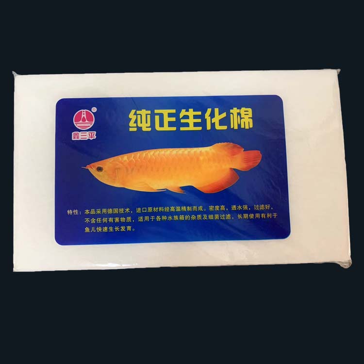 鱼缸过滤棉 纯正生化棉过滤器水族箱净水过滤材料 2片/包