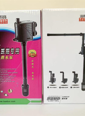海斯宝鱼缸潜水泵SP/JP260-360-460-560-660-760-860抽水增氧循环