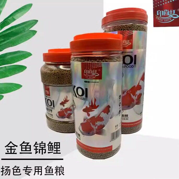 印尚红锦鲤饲料冷水鱼鱼食螺旋藻增色金鱼观赏鱼蛋白上浮扬色鱼粮