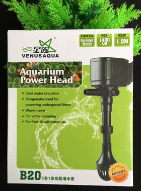 星族多功能过滤器抽水加氧泵