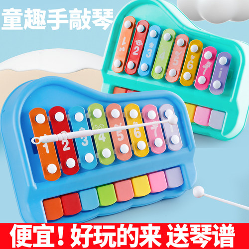 八音手敲琴儿童音乐婴儿益智玩具