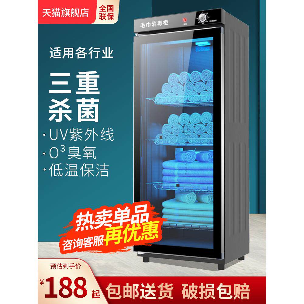 毛巾消毒柜美容院专用发廊小型理发店保洁衣服拖鞋商用