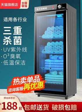 毛巾消毒柜美容院专用发廊小型理发店保洁衣服拖鞋商用