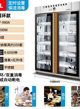 餐厅碗筷酒店消毒柜大容量立式柜不锈钢980L饭店双门商用消毒柜