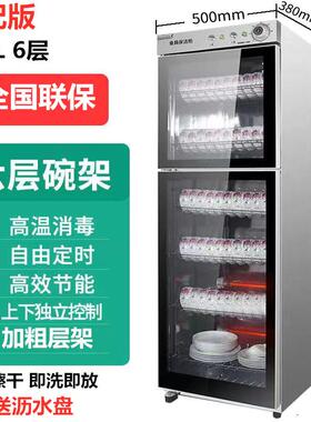 消毒柜大小型商用消毒碗盘柜双单门不锈钢家用立式碗筷密胺餐具