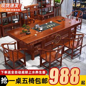 大板茶桌椅组合一桌五椅办公室实木茶几储物客厅家用新中式泡茶台
