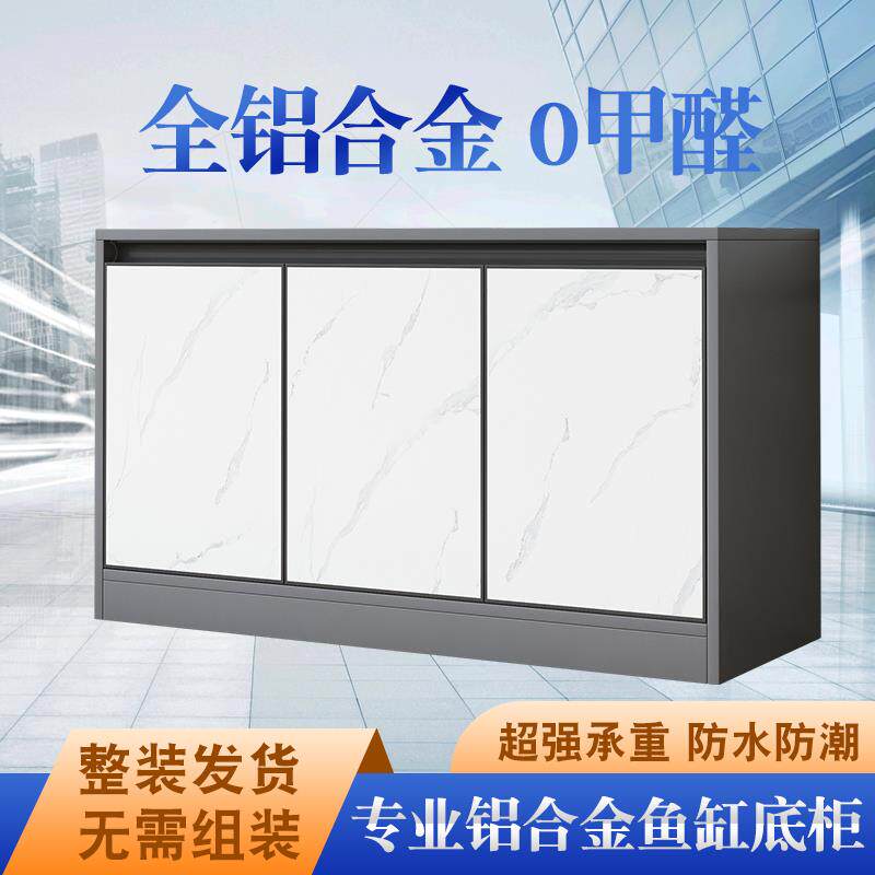定制铝合金鱼缸柜底柜底滤超白缸草缸柜子大中型地柜客厅底座架子
