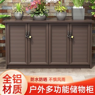 户外防水防晒铝合金储物柜洗手盆一体柜别墅花园收纳柜阳台杂物柜