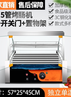 台式小型烤香肠机家用台湾热狗机迷你烤火腿肠机烤肠机商用全自动