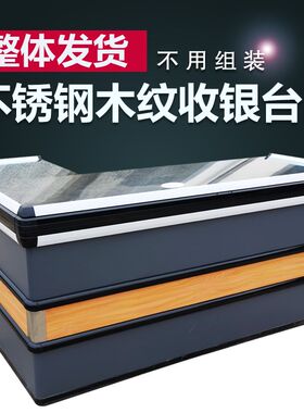 生鲜休闲转角金属收银台