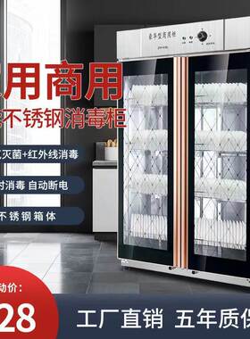消毒柜商用大容量不锈钢双门饭店酒店餐具消毒碗立式柜高温