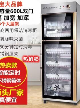 万宝消毒柜大小型商用消毒碗柜双单门不锈钢家用立式碗筷密胺餐具
