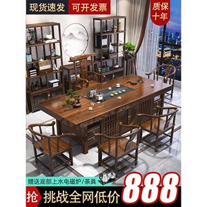 新中式大板茶桌椅组合办公室泡茶台实木茶桌原木功夫茶几套装一体
