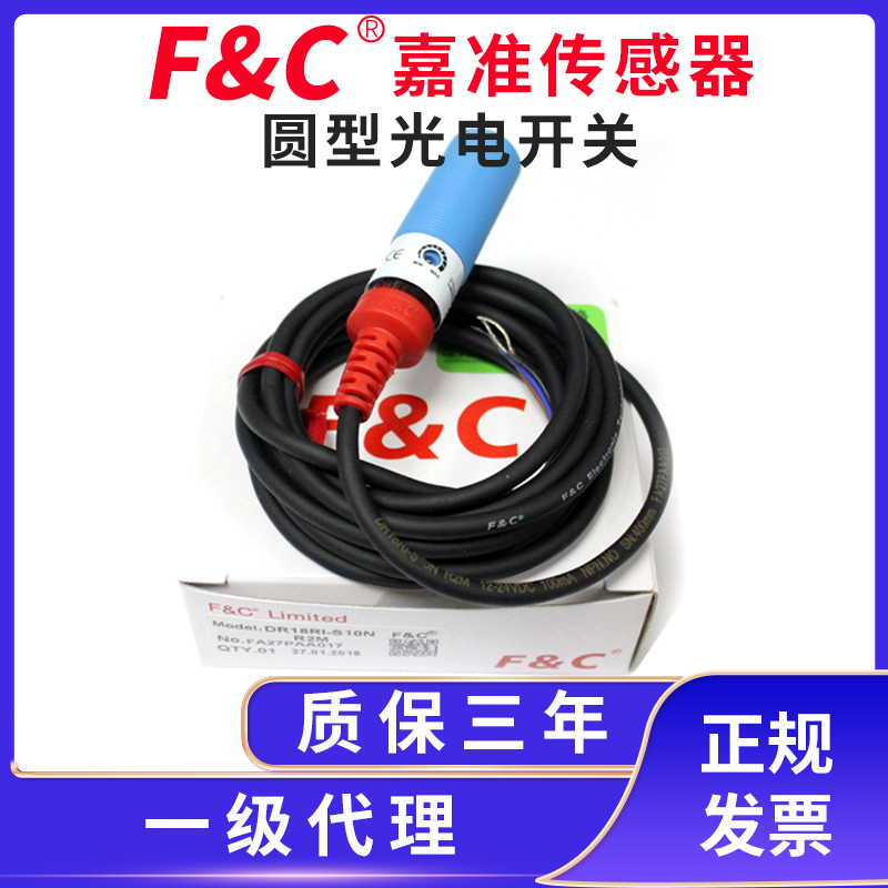 F&C/嘉准光电开关M12 DR12RI-S05N DR12RI-S15N DR12TI-S500N