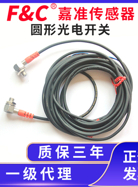 F&C/嘉准DR08TI-SU50N DR06TI-SU30N光电开关M6/M8对射光电