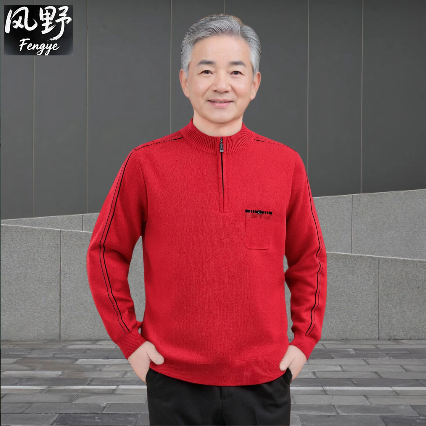 桐乡中老年针织衫男士本命年红色毛衣拉链领爸爸秋冬装加厚打底衫,男装,中老年上装,淘宝优惠券,粉丝福利购,淘宝优惠卷