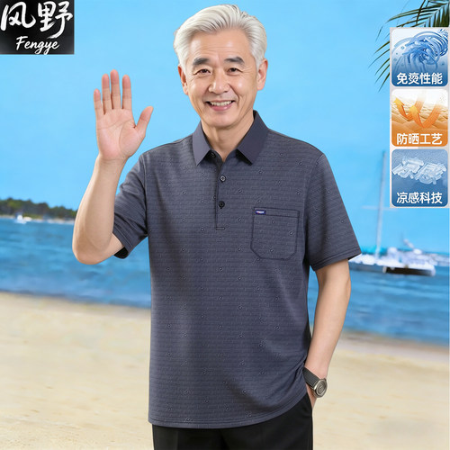 爷爷70岁80岁夏装真口袋短袖t恤